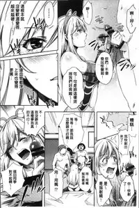 [Musenmai] Kuchu Kuchu | 咕啾嚕♡咕啾嚕♡ [Chinese]