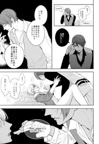 (Tokyo Shock 2) [61V (Naoya)] Go⇔Joe (Tokyo Ghoul)