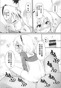 (C94) [Haniya (Hanini)] Ippai Amaete Ii no desu wa yo (THE IDOLM@STER CINDERELLA GIRLS) [Chinese]