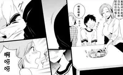 [Toshiue Jukujo no Miryoku] Boku no Okaa-san wa 38-sai dakedo Wakakute Kawaii [Chinese] [cqxl自己汉化]