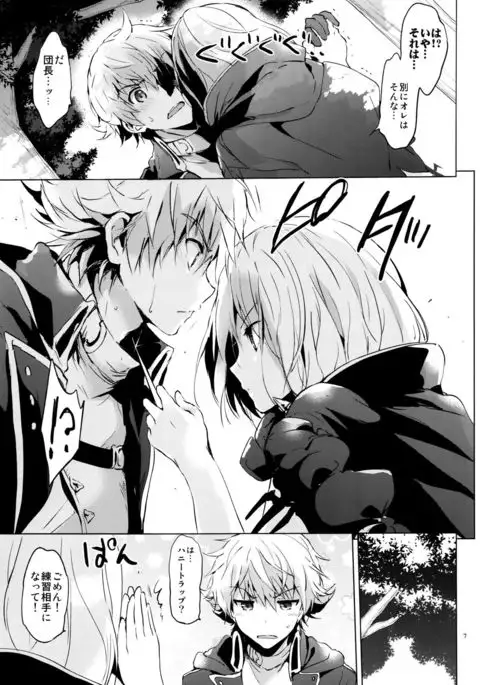 Djeeta-chan no Renai Battle na Hibi ep. 1.5