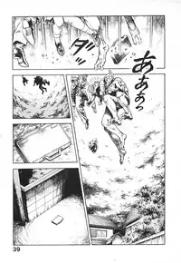 [Maeda Toshio] Urotsuki Douji Vol.3