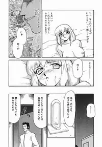 [Taira Hajime] Kamen no Kishi Orleana Zenpen