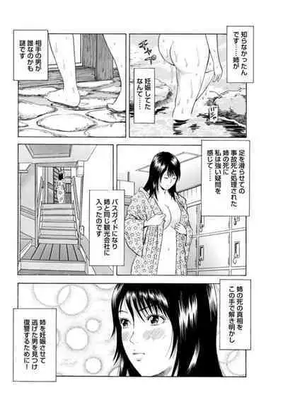 Ohitoyoshi Bijo no Midarana Sekkusu Jijō ~ Damena Otoko no Ecchina Onegai o Kotowarikirezu ni... ～ 1