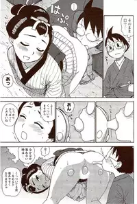 Monthly Vitaman 2009-10