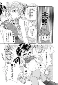 [MANA-KO] Fu Ra Chi na Rouge | Rude Rouge