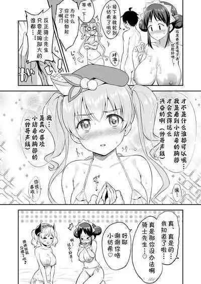 [Tanabata Milky Way (Yue)] Randosol Kyonyuu JC Paizuri Fuuzoku (Princess Connect! Re:Dive) [Chinese] [blacksun30向佛祖许愿] [Digital]