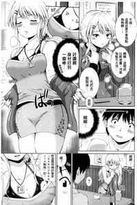 [Yano Toshinori] Puni Sports Club | 性感運動俱樂部 [Chinese]