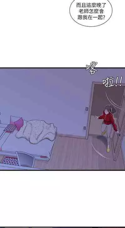 【周四连载】亲家四姐妹（作者：愛摸） 第1~61话