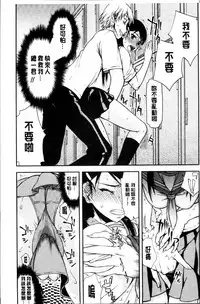 [Satou Toshio] Watashi wa Hoka no Otoko to, SEX Shite, SEX Shite, SEX o Shita. ~Itsunomanika Kanojo wa~ [Chinese]