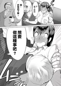 [Sasaki Tatsuya] Real Smartphone App [Chinese] [Den個人漢化] [Digital]