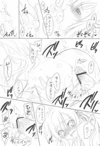 (C81) [Uniya (Shinonome Ryu)] Niku no Hon (Boku wa Tomodachi ga Sukunai)