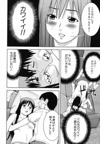 [Tonami Satoshi] Tonari no 3 Shimai - Three Sisters in the Neighborhood
