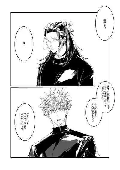 [nine inch over (910)] Shishite nao aiwa homatsu | death and loss Love phantom (Jujutsu Kaisen) [Digital]