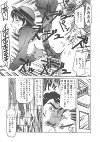 [Mayumi Daisuke] Kedamono Gurui