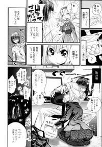 COMIC Tenma 2011-05