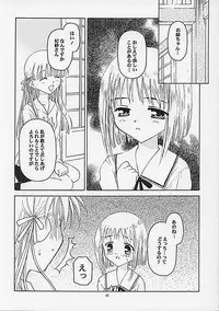 (C62) [Keiji in Cage (Azamino Keiji, Hinase Kazusa, Kageno Illyss)] Around The Secret