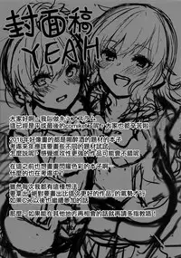 (C95) [grand-slum (Cure Slum)] Shuran no Gal ni Yarasete Morau Hon (THE IDOLM@STER CINDERELLA GIRLS) [Chinese] [兔司姬漢化組]