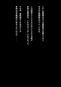 [NATURALDAYS] Kyouei Mizugi Shoujo Ninja Haiboku Hakai Soushuuhen