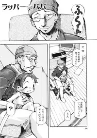 (成年コミック) [05-11-05] [てつ] 幼女の穴