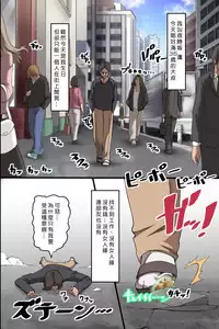 [MC] Jikan Teishi Ore Igai Minna Stop! Jiyuujizai ni Soku Hame OK na Sekai [Chinese] [Den個人漢化]