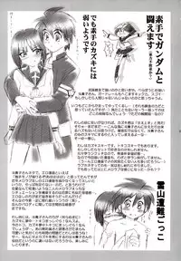 (C64) [Yamaguchirou (Yamaguchi Shinji)] Mizen Renai (Busou Renkin)