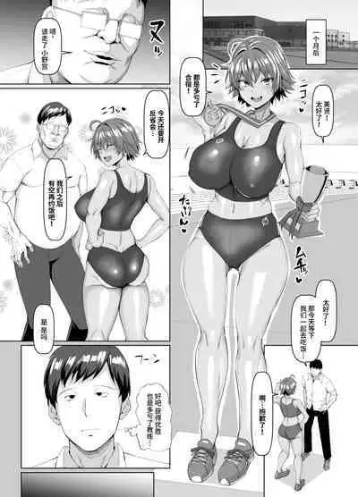 マゾメスソープで逢いましょう！