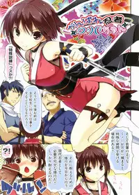 [Taropun] Yokujou Bazooka [Chinese]