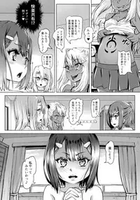 (COMIC1☆11) [SMS(StrawberryMilkStudio) (Lunaluku)] Shikkin ★ Mahou Shoujo (Fate/kaleid liner Prisma☆Illya)