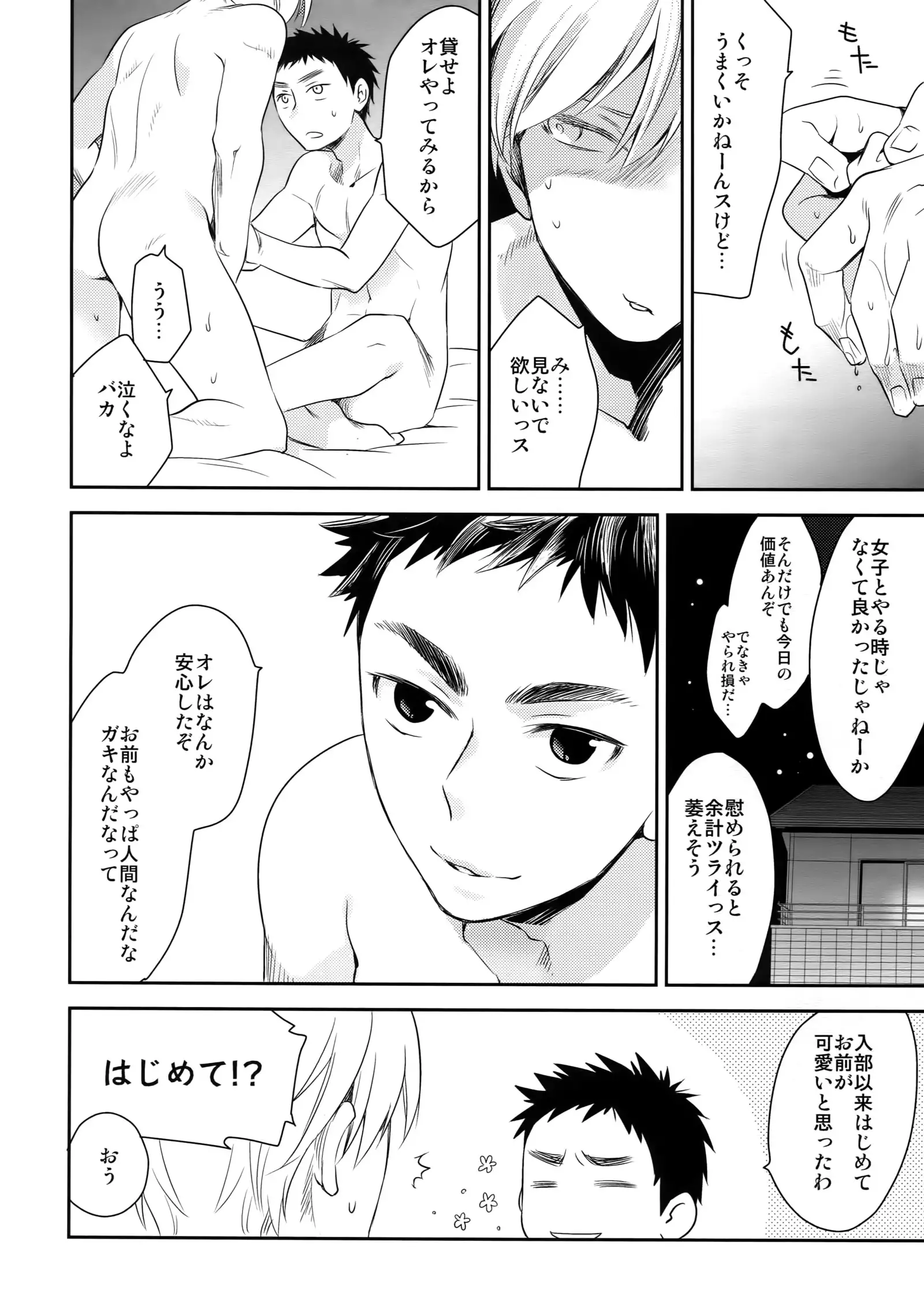 Kanpeki Kareshi to Zettai Ryouiki Ouji-sama - Love the World -