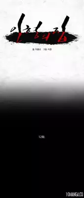 [Rigeng] House of Dolls Ch.0-20 (English) (YoManga) (Ongoing)