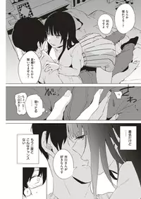 COMIC Kairakuten 2018-02 [Digital]