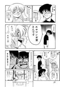 [Onodera Kouji] Gedo Hunter X-BOX Shiyou