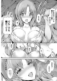 [Anthology] Onaho Girl Collection 01 [Digital]