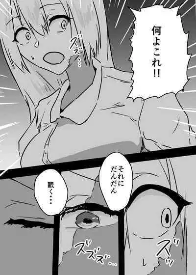 Chijo ni Karada o Nottorareta Onna Boukensha wa Goblin to Sex Shi Hajimeta You desu