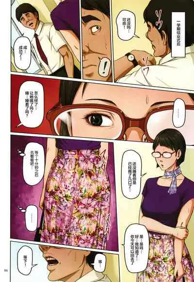 Karamitsuku Shisen 2