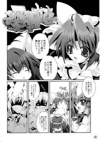 (CR37) [Magic Private Eye (Mitsuki Mantarou)] SUKI SUKI BROCCOLI (Galaxy Angel, Di Gi Charat)