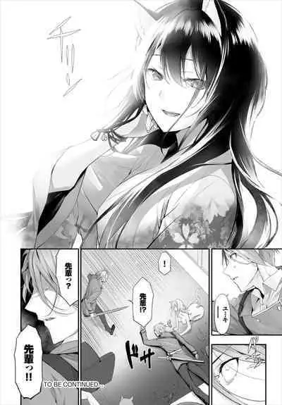 [Kyougoku Touya] Orokamono wa Nekomimi Dorei ni Izon suru ~Hajimete no Choukyou Seikatsu~ 01-18