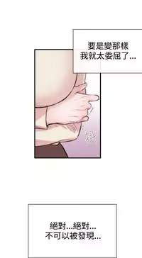 Female Disciple 女助教 Ch.1~8 [Chinese]中文