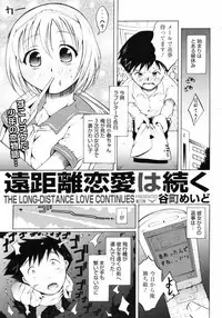 COMIC 0EX Vol. 06 2008-06