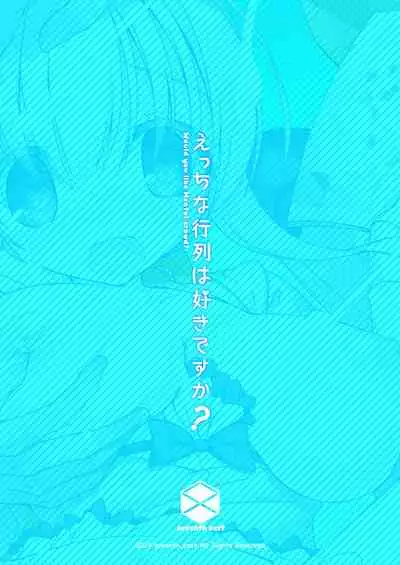 [seventh zest (Mutsuno Hexa)] Ecchi na Gyouretsu wa Suki desu ka? [Digital]