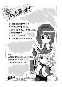 [Circle Heron (Shiramayumi)] Magejun 31 (YuruYuri) [English] =TV= [Digital]