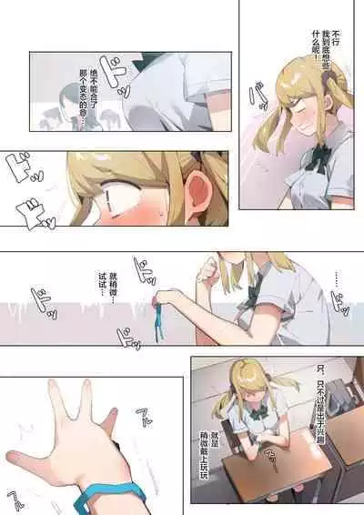 [Batsumatei (Batsuma)] Anzen Roshutsu Kaiheki [Chinese] [新桥月白日语社汉化]