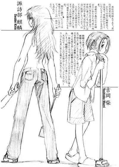 [Kurogane Kenn] Shoujo Sect [Digital]