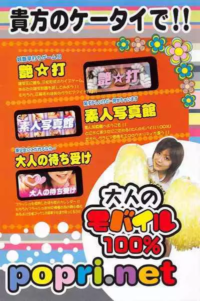 Comic Potpourri Club 2004-11