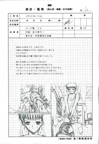 [Kopikura (Kino Hitoshi)] detail#1 (Original)