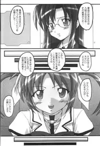 (COMIC1☆2) [Chi-Ra-Rhyzhm (Hidaka Toworu)] Bailout! (Mahou Shoujo Lyrical Nanoha)