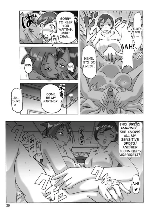 Katta Kigurumi Sono Yon