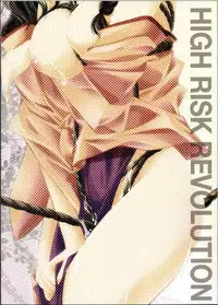 (C81) [High Risk Revolution (Aizawa Hiroshi)] Kinbaku Iroha 2 (Hanasaku Iroha)