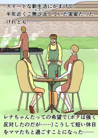 Kyouiku Maman to Boku 3